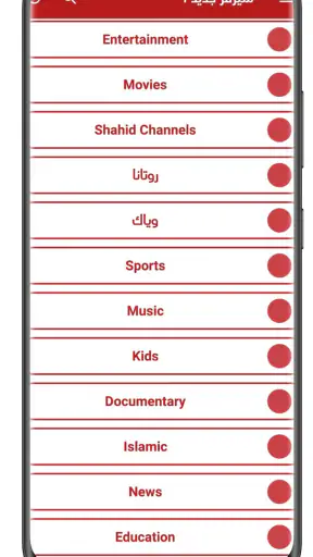 YACINE TV