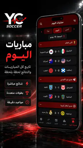 YC Soccer – Live Scores & News