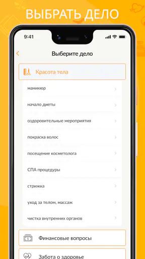 Моя Удача Расчет по фен-шуй