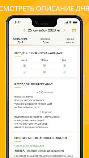 Моя Удача Расчет по фен-шуй