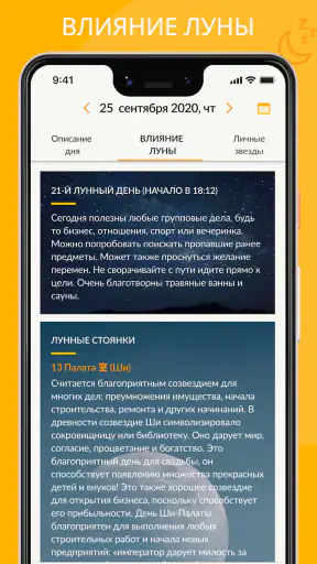 Моя Удача Расчет по фен-шуй