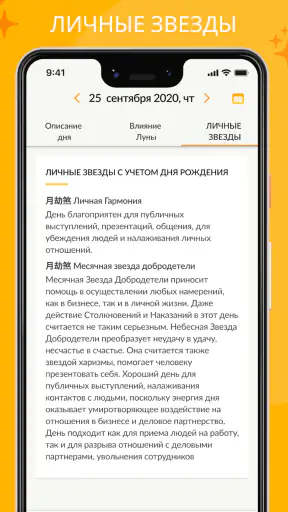 Моя Удача Расчет по фен-шуй