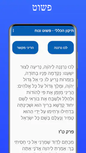 תיקון הכללי - פשוט ונוח