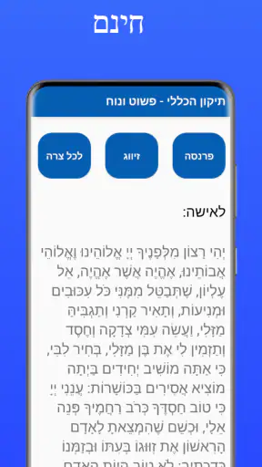 תיקון הכללי - פשוט ונוח