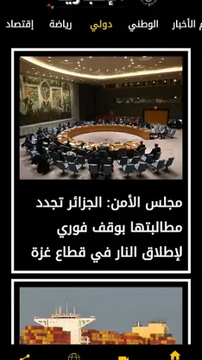 التلفزيون الجزائري