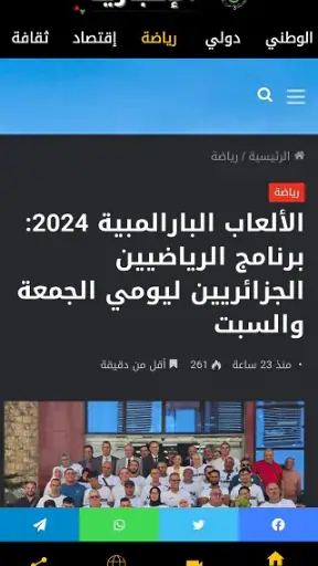 التلفزيون الجزائري