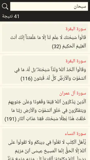 القرآن الكريم - مصحف المدينة