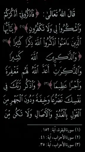 حصن المسلم - أذكار