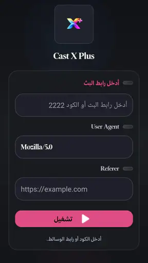 كاست اكس بلص - Cast X Plus