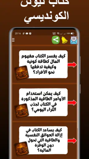 كتاب نيوتن الكونديسي