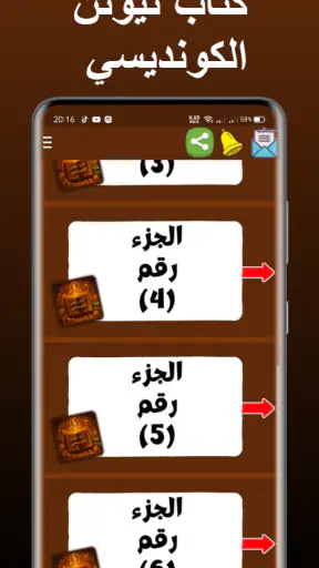 كتاب نيوتن الكونديسي