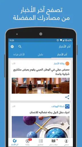 نبض Nabd - اخبار العالم ، عاجل
