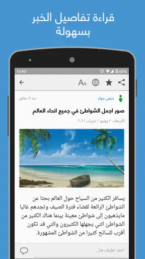 نبض Nabd - اخبار العالم ، عاجل