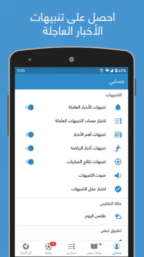 نبض Nabd - اخبار العالم ، عاجل