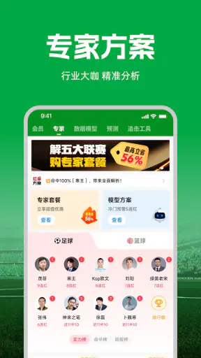 大象体育 - 足球比分，足球预测推荐，投注技巧