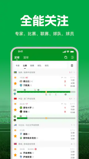 大象体育 - 足球比分，足球预测推荐，投注技巧