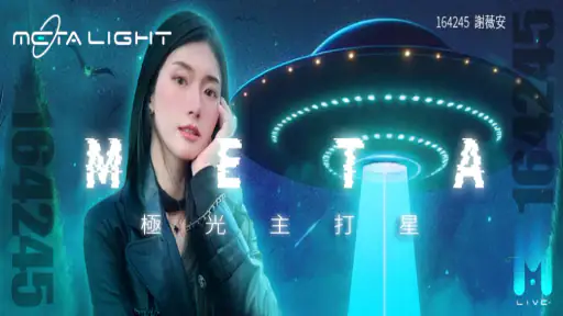 極光LIVE-METALIGHT