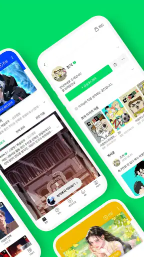 네이버 웹툰 - Naver Webtoon