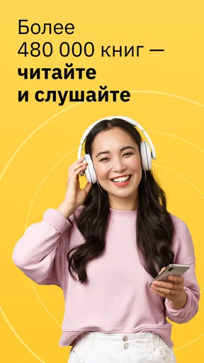 MyBook — книги и аудиокниги