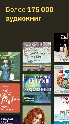 MyBook — книги и аудиокниги