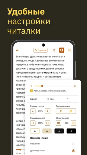MyBook — книги и аудиокниги