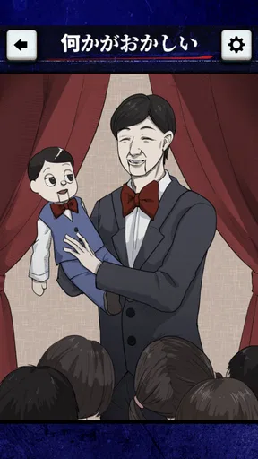 わかるとゾッとする日常の恐怖