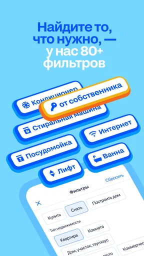 Циан. Недвижимость, квартиры
