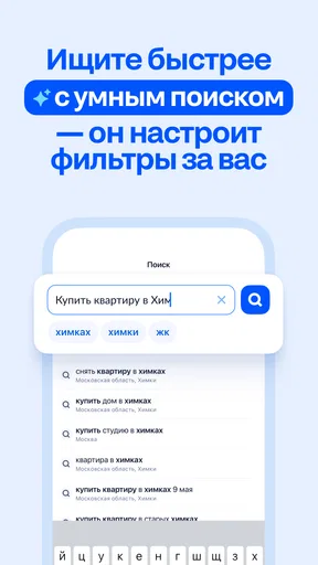 Циан. Недвижимость, квартиры