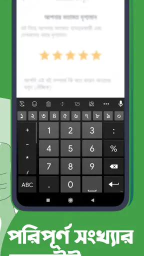 Ridmik Keyboard