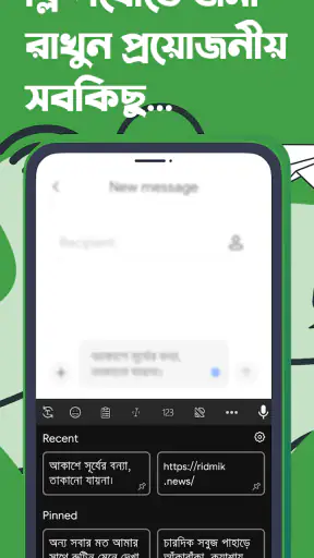 Ridmik Keyboard