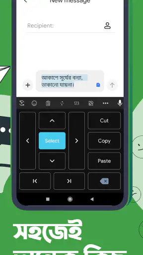 Ridmik Keyboard