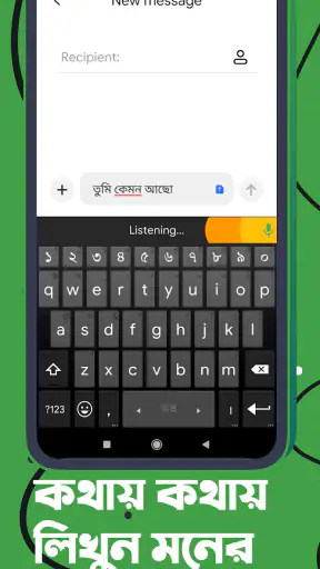 Ridmik Keyboard