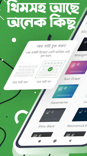 Ridmik Keyboard