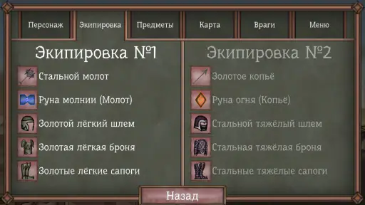 Runic Curse