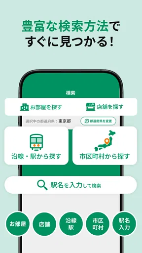 エイブル お部屋探し 賃貸物件-アパート・マンション・不動産