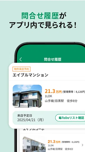 エイブル お部屋探し 賃貸物件-アパート・マンション・不動産