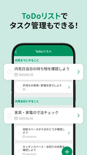 エイブル お部屋探し 賃貸物件-アパート・マンション・不動産