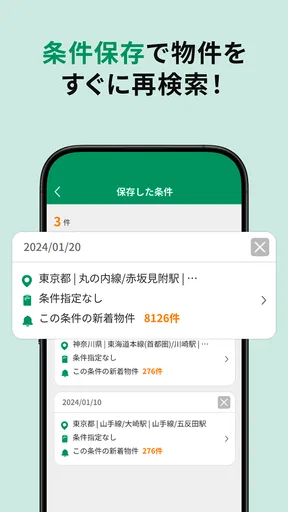 エイブル お部屋探し 賃貸物件-アパート・マンション・不動産