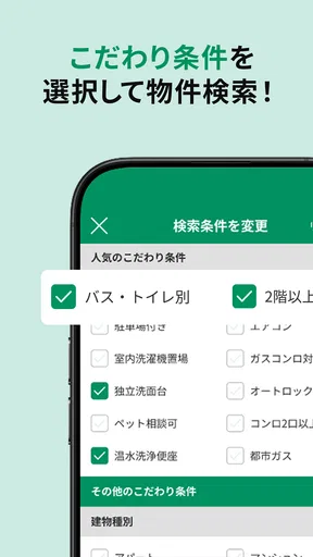 エイブル お部屋探し 賃貸物件-アパート・マンション・不動産