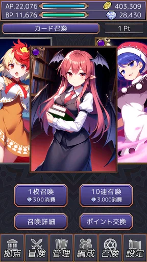 東方カードレイド