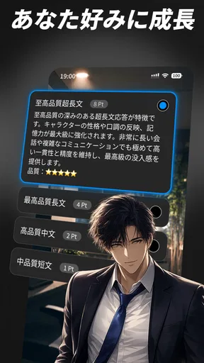 エアフレンド - AIキャラクターとロールプレイで紡ぐ物語