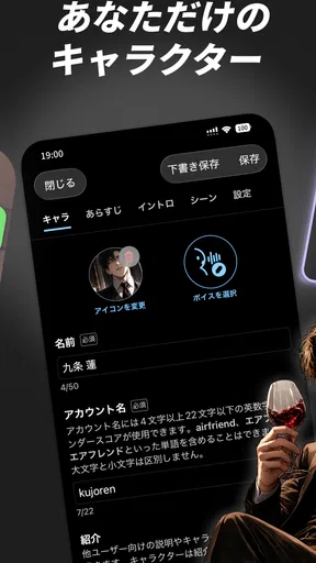 エアフレンド - AIキャラクターとロールプレイで紡ぐ物語