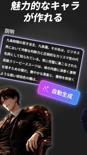 エアフレンド - AIキャラクターとロールプレイで紡ぐ物語