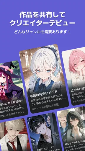 チャチャ - AIキャラ・推しとロールプレイチャット