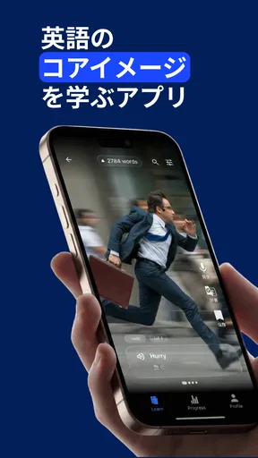 BigBean - 英語のコアイメージで学習