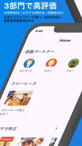 AI英会話 enja AIトーク - スピーキング・英語学習