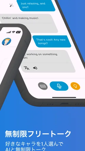 AI英会話 enja AIトーク - スピーキング・英語学習