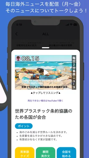 AI英会話 enja AIトーク - スピーキング・英語学習