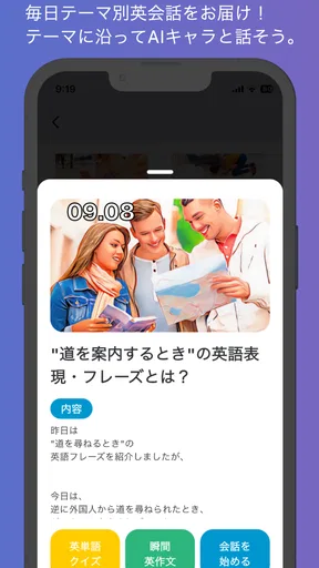 AI英会話 enja AIトーク - スピーキング・英語学習