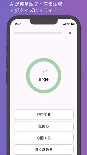 AI英会話 enja AIトーク - スピーキング・英語学習